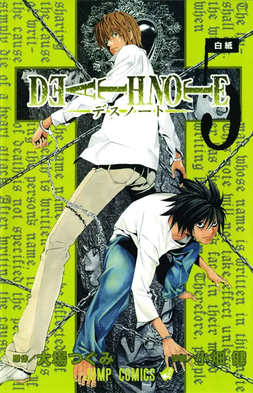 Ilustrasi sampul manga Death Note Sampul manga Death Note