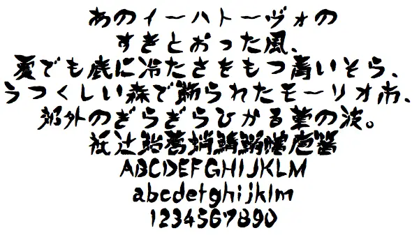 Kaligrafi Jepang yang menggambarkan kata-kata 