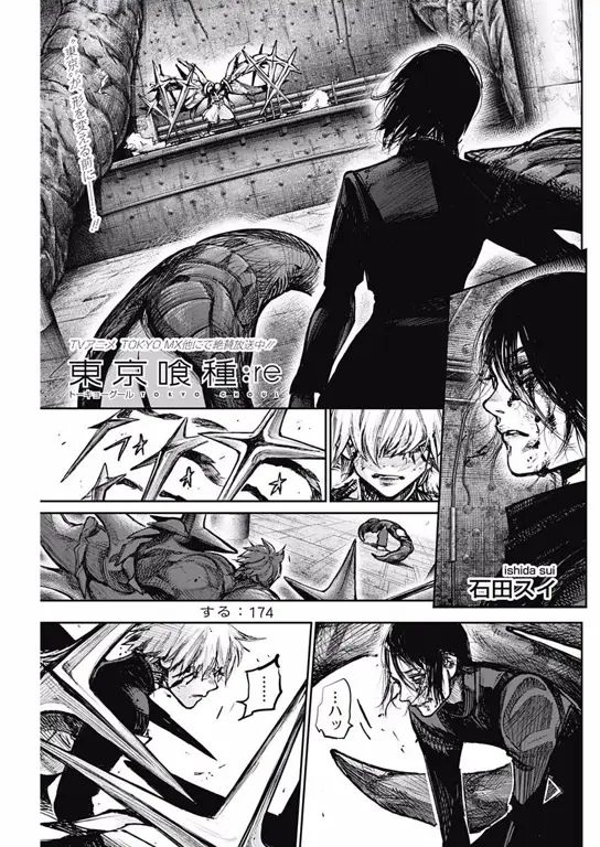 Gambar Kaneki Ken di Tokyo Ghoul RE chapter 170