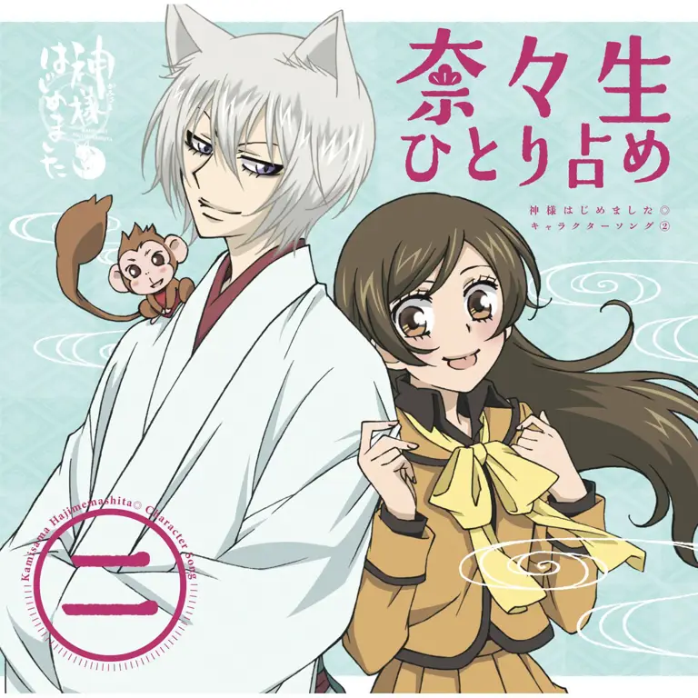 Gambar para karakter utama dalam anime Kamisama Kiss