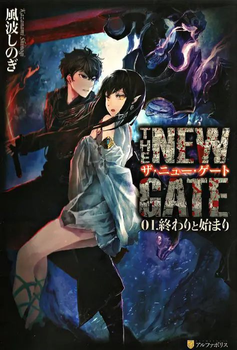 Karakter-karakter dalam Manga The New Gate