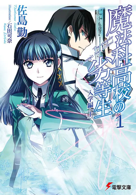 Ilustrasi karakter-karakter dalam Mahouka Koukou no Rettousei