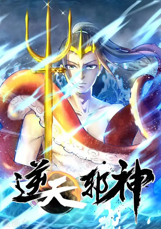 Gambar beberapa karakter penting dalam manhua Against the Gods