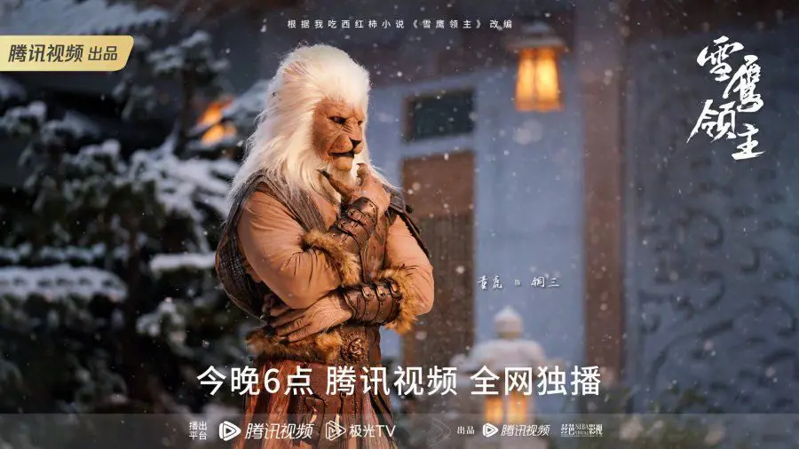 Para karakter utama dalam Snow Eagle Lord