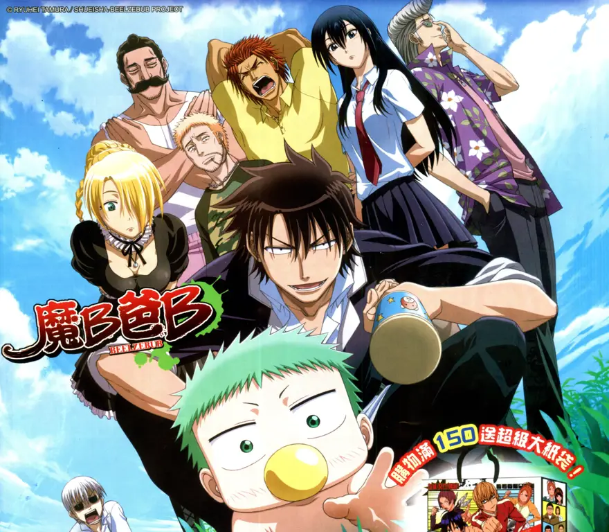 Gambar para karakter utama anime Beelzebub