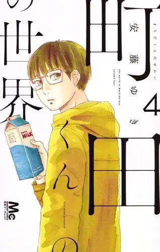Karakter-karakter Unik di Machida-kun no Sekai Desain karakter Machida-kun