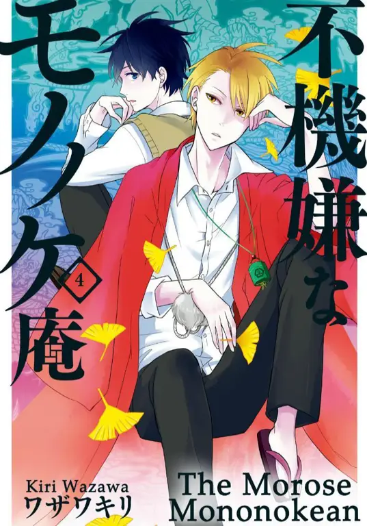 Karakter-karakter utama dalam anime Fukigen na Mononokean Gambar karakter-karakter utama di anime Fukigen na Mononokean
