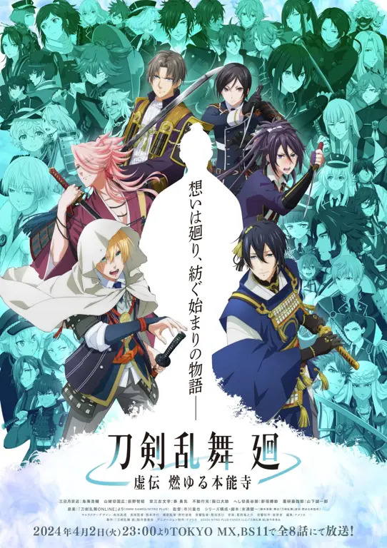 Gambar para karakter Touken Danshi dalam anime Touken Ranbu