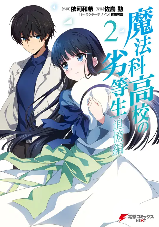 Gambar karakter-karakter utama Mahouka Koukou no Rettousei