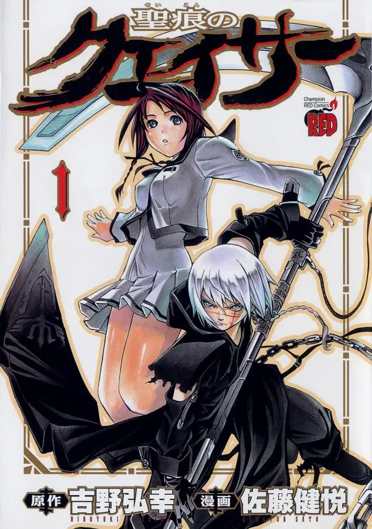 Karakter-karakter Utama dalam Seikon no Qwaser Gambar karakter utama dari anime Seikon no Qwaser