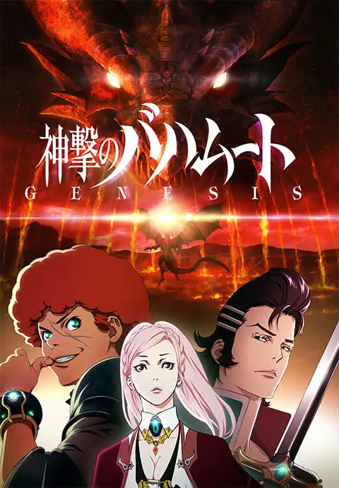 Gambar para karakter utama dalam anime Shingeki no Bahamut: Genesis