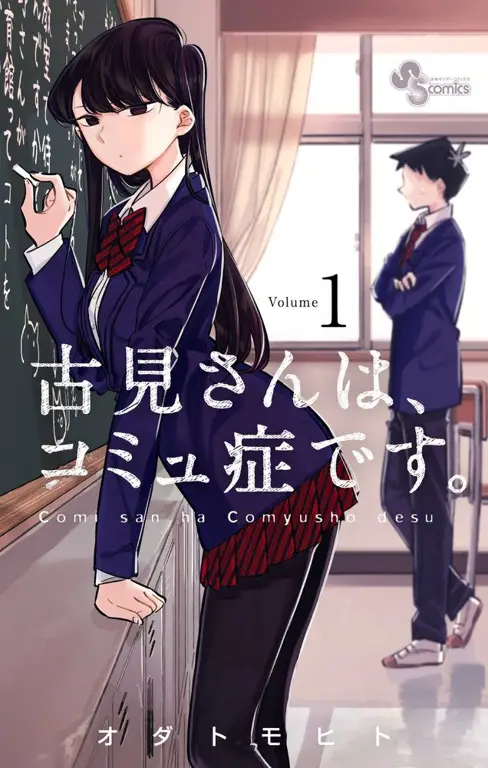 Gambar para karakter dalam Komi-san wa Komyushou desu