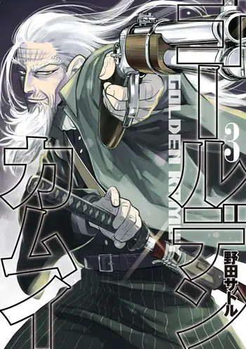 Gambar beberapa karakter utama dalam manga Golden Kamuy