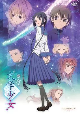 Gambar karakter dari anime Bungaku Shoujo