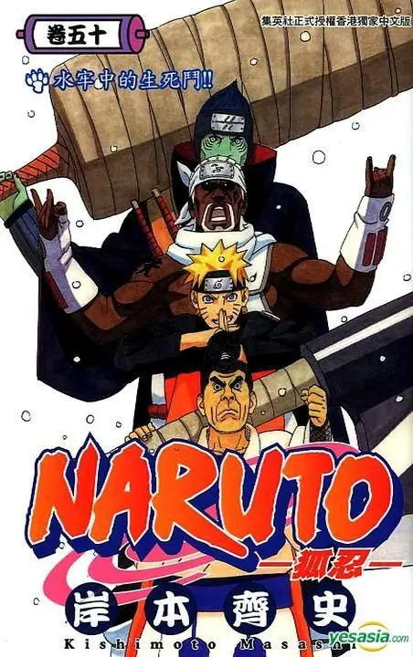 Gambar karakter Naruto dalam episode 50