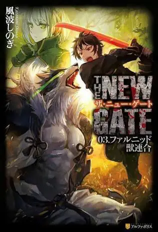 Gambar karakter utama Baca The New Gate