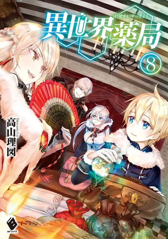 Gambar karakter utama dalam manga Isekai Yakkyoku