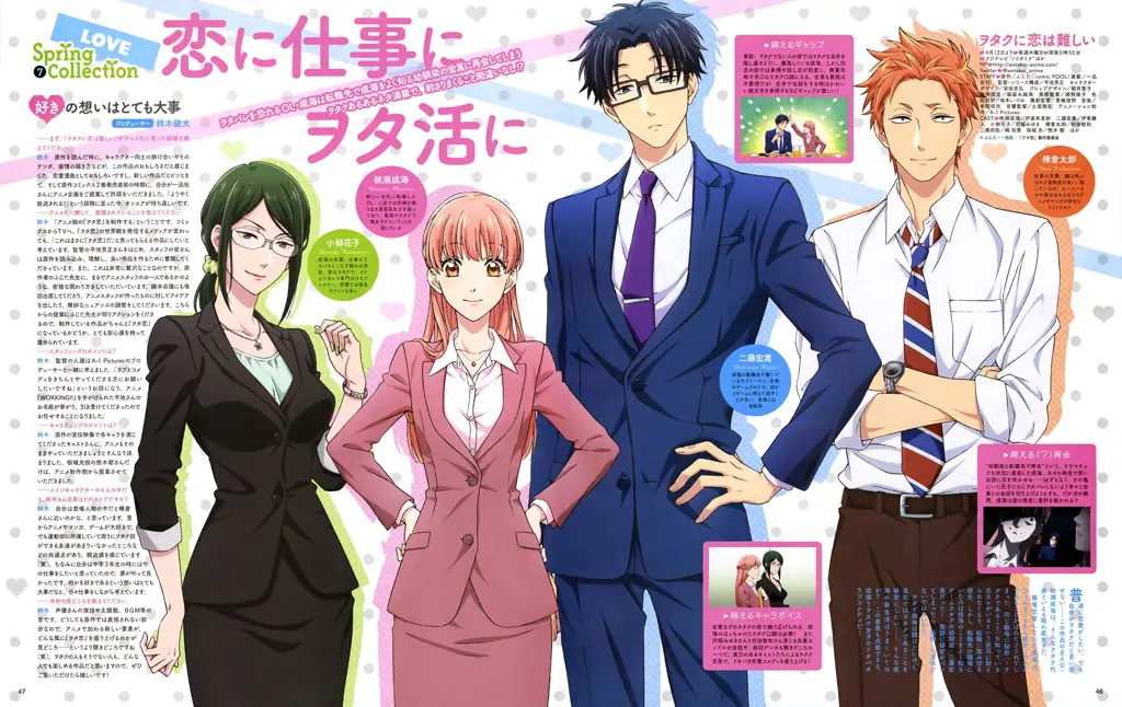 Gambar karakter-karakter utama dalam anime Wotakoi