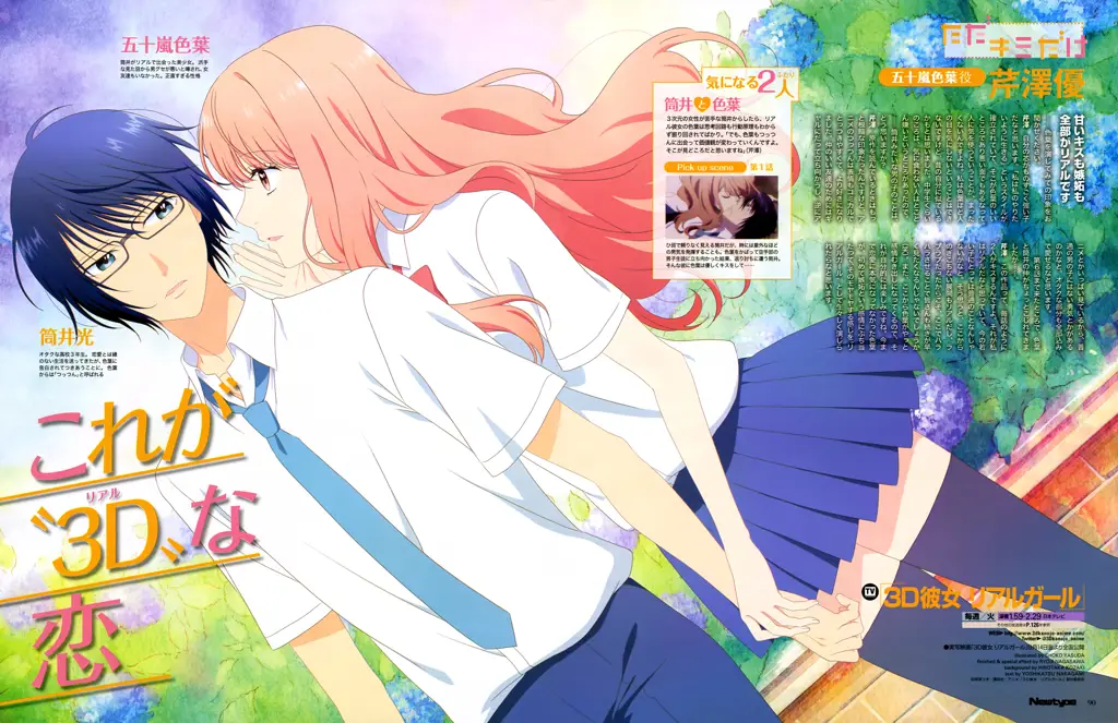 Karakter-karakter dalam game 3D Kanojo: Real Girl