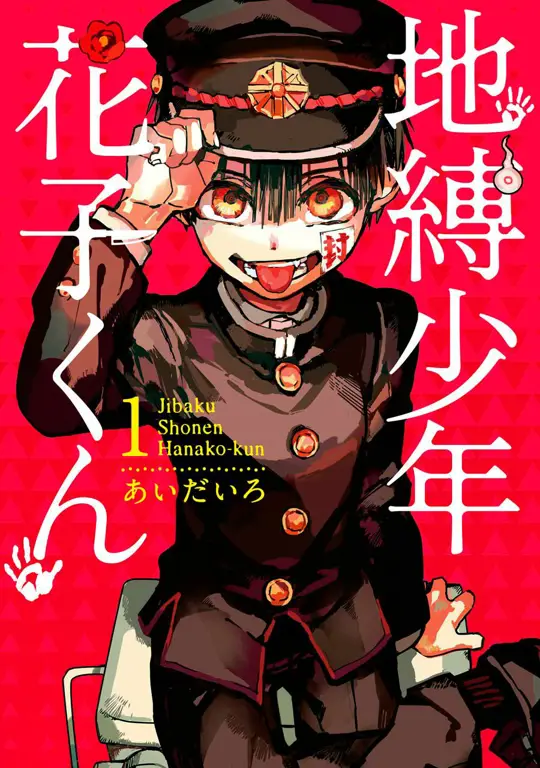 Panel-panel manga Jibaku Shounen Hanako-kun yang menarik