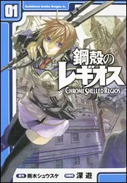 Keindahan Dunia Pasca-Apokaliptik Pemandangan indah dari dunia Chrome Shelled Regios