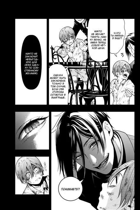 Panel manga Black Butler yang menarik