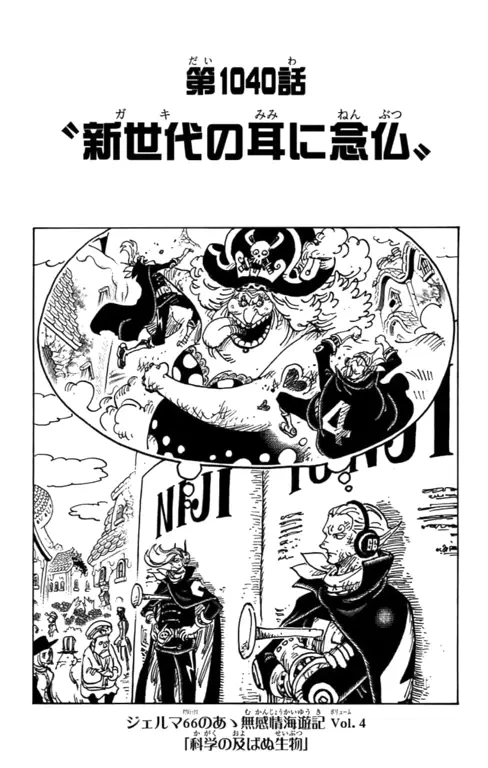 Luffy menggunakan Gear 5 dalam One Piece chapter 1040