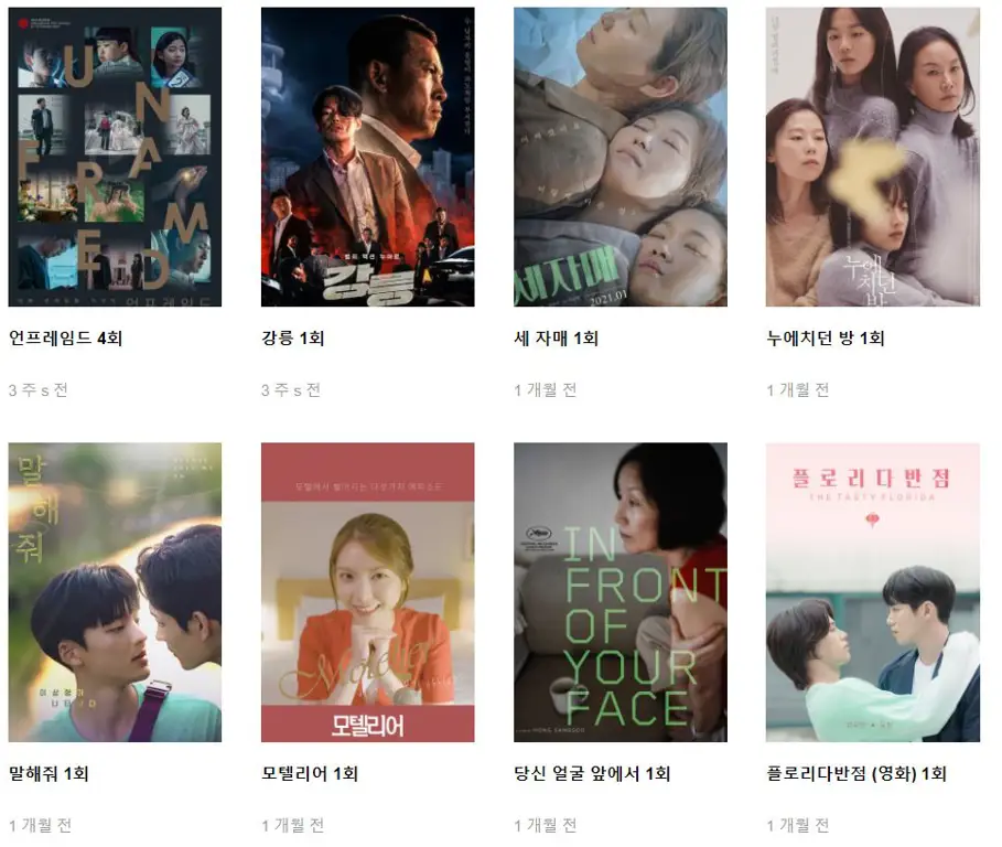 Berbagai platform streaming drama Korea dengan subtitle Indonesia