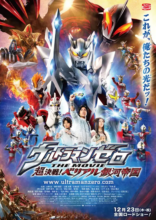 Ultraman Zero dan sekutunya