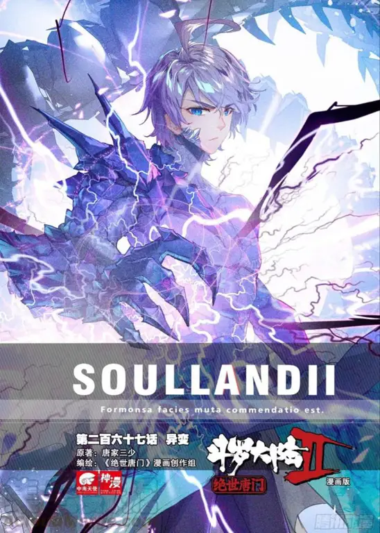 Adegan Aksi di Manga Soul Land 2