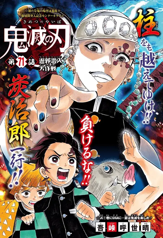 Suasana Distrik Hiburan di Kimetsu no Yaiba Season 2