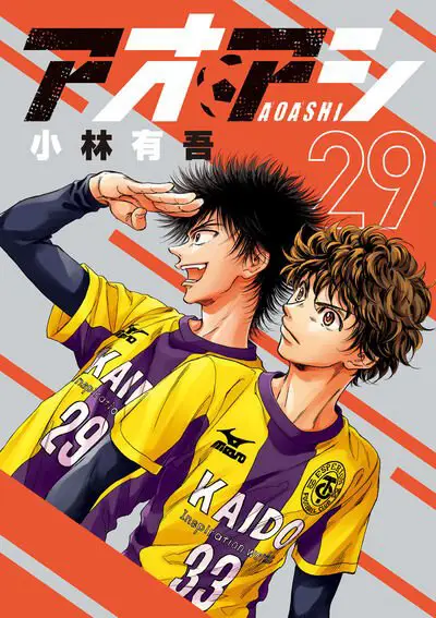 Adegan pertandingan sepak bola yang menegangkan dari anime Ao Ashi.