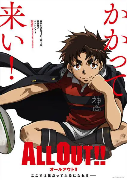 Adegan pertandingan rugby di anime All Out!!