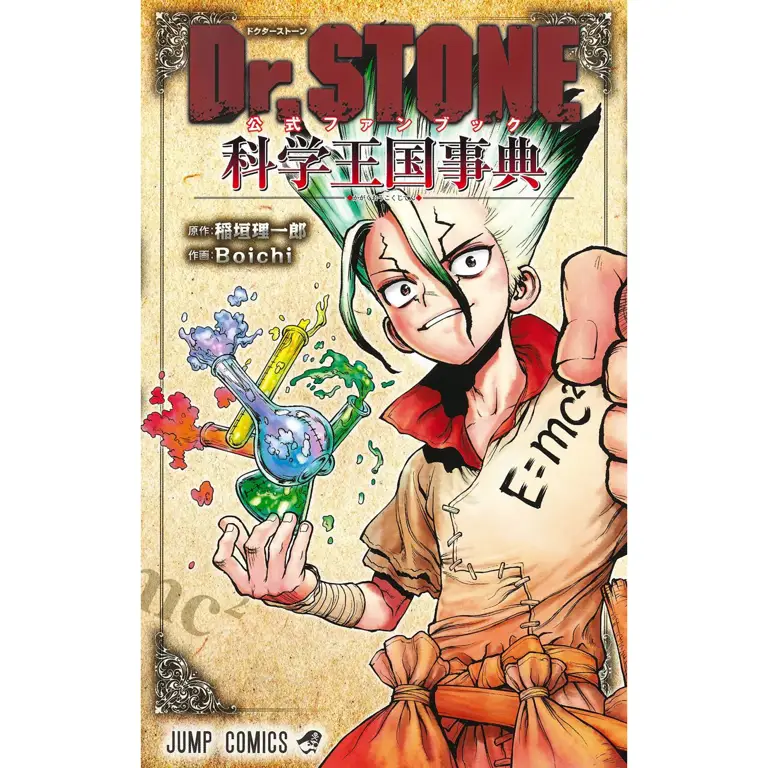 Gambar kelompok Kingdom of Science dalam komik Dr. Stone