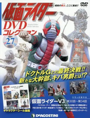 Gambar DVD atau Blu-ray Kamen Rider