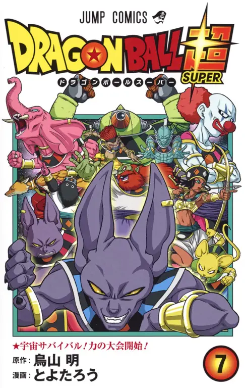 Gambar sampul beberapa volume manga Dragon Ball Super