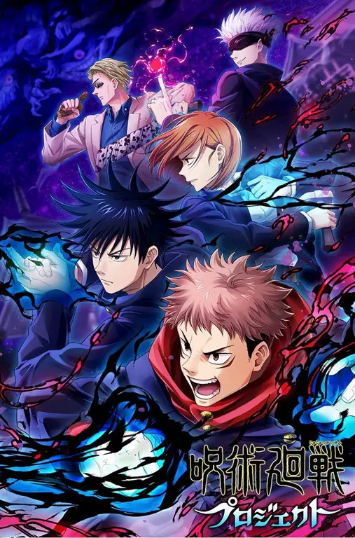 Sampul manga Jujutsu Kaisen