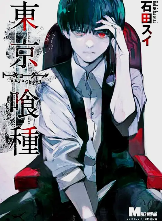 Sampul Manga Tokyo Ghoul