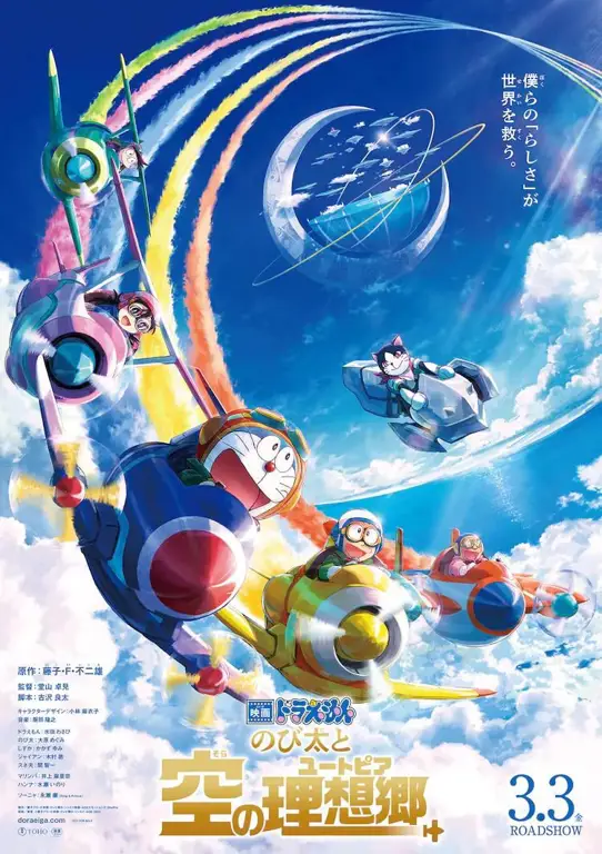 Poster film Doraemon