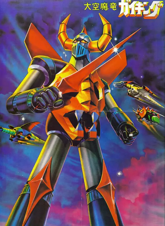 Poster anime robot jadul