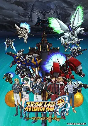 Gambar berbagai macam robot mecha yang terdapat dalam Super Robot Wars OG: Divine Wars.