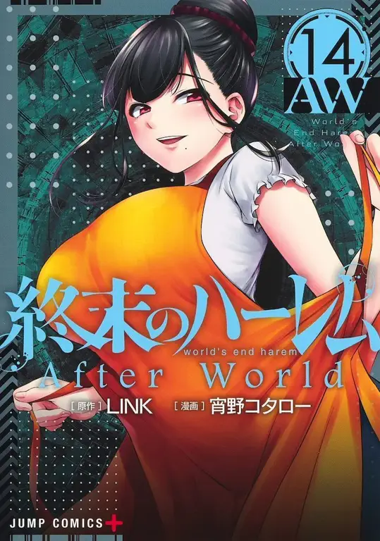 Sampul Blu-ray Shuumatsu no Harem