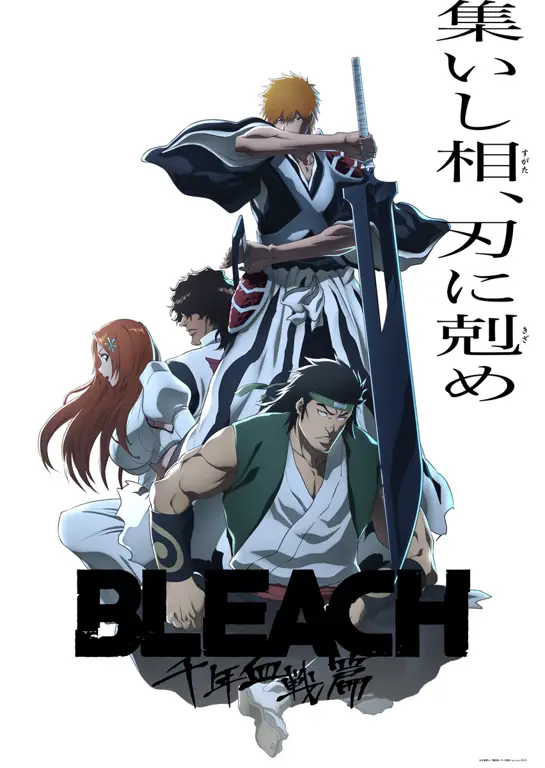 Gambar kunci dari anime Bleach