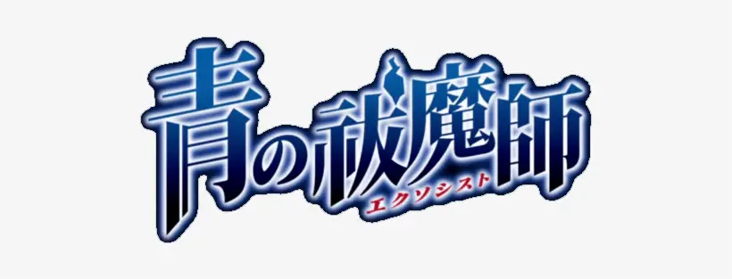 Logo Ao no Exorcist