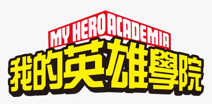 Logo Anime My Hero Academia Logo My Hero Academia