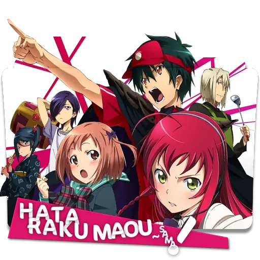 Logo anime Hataraku Maou-sama!