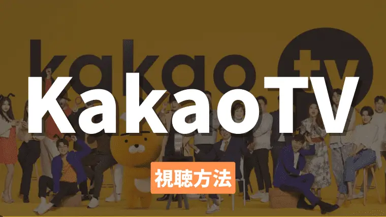 Logo KakaoTV