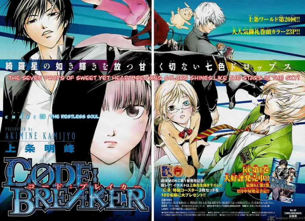 Logo anime Code Breaker