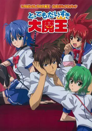 Logo Resmi Demon King Daimao Logo anime Demon King Daimao