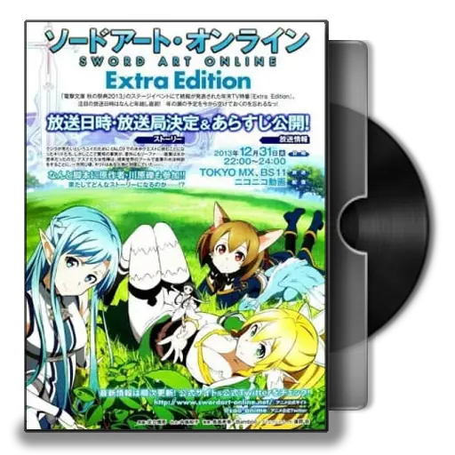 Logo Sword Art Online Extra Edition